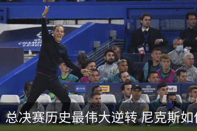 总决赛历史最伟大逆转 尼克斯如何让奇迹发生？